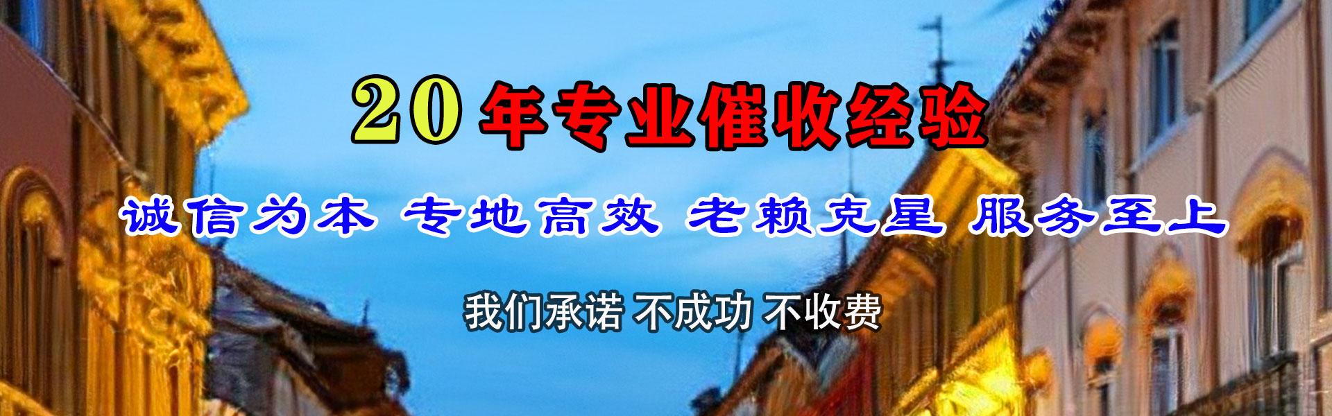桐城追账公司